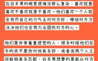 白羊座男生暗恋一个人会轻易放弃吗