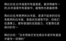 白羊座想分手的表现是什么