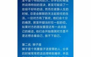 摩羯座分手后会不会删除前任的东西