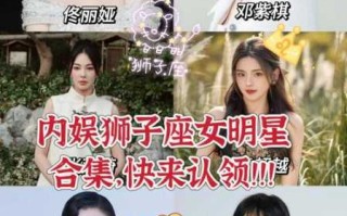 ab血型狮子座女人的性格特点