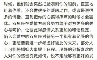 双鱼座女生喜欢一个人会主动发消息吗