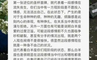 白羊座爱与将就的区别是什么