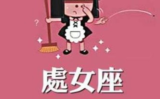 职场上处女座如何与同桌相处