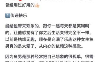 双鱼男看到喜欢的女生什么反应呢