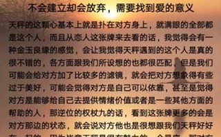 天秤座男生对爱情是什么样的