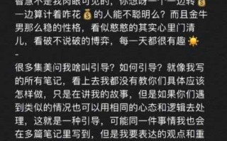 如何引诱金牛男偷吃东西