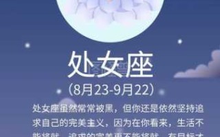 处女座2020年12月事业