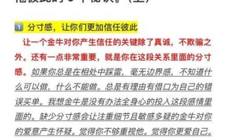 怎样让金牛座的男生深深地爱上你?