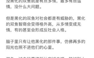 双鱼座滥情控制不住