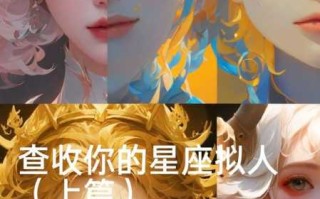 白羊座为什么叫aries