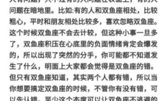 双鱼座能否熬过恋爱瓶颈期