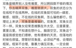 双鱼男粘人能持续多久