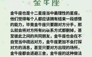 金牛座分手后的心得和感受