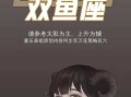 双鱼座2021年学业运