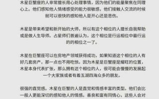 巨蟹座擅长做什么