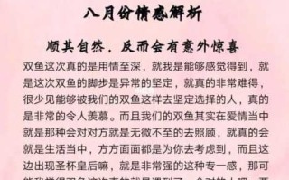 双鱼座该如何进行情感调查