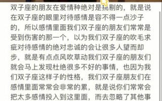 双子女喜欢你的8个预兆：如何从细节中感知她的真挚情感