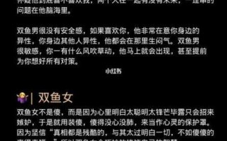 双鱼座面对暧昧时的表现是什么