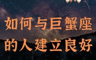 巨蟹座重视友情还是爱情