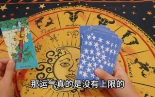 白羊座2020年感情运势塔罗占卜