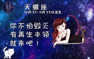 金牛上升星座天蝎座女生