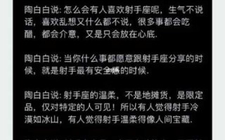 射手女暧昧突然变冷漠怎么哄好