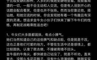 金牛座女生对待追求者会怎么样