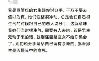 巨蟹座开始冷落你是要分手的意思吗