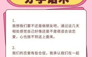 射手座和平分手的最佳方法