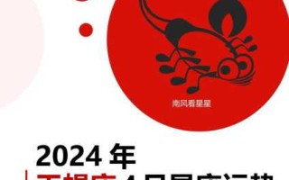 天蝎座2021年六月份运势