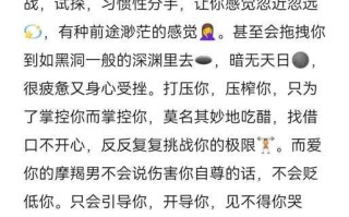 怎么判断摩羯男是否真心喜欢你