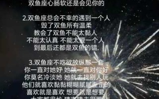 双鱼座运势2021年6月感情运势详解