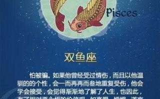 双鱼座怕什么星座?