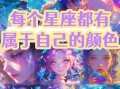 白羊座会偷看另一半的手机吗