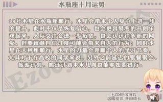 水瓶座2021年事业运势完整版