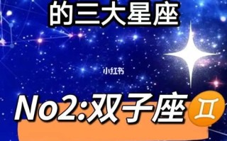 双子座2024年12个月运势？爱情事业财运如何发展？