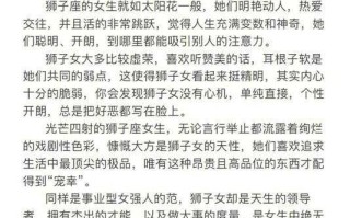 狮子座男生喜欢什么类型的女生性格