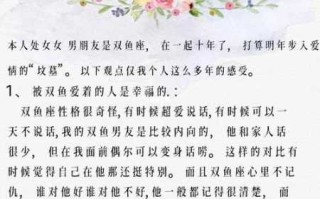 双鱼座男生的梦中情人是什么