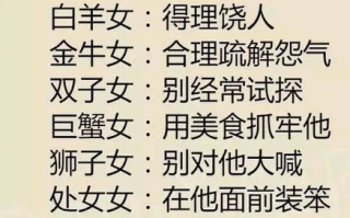 金牛座出轨后被异性发现