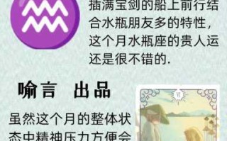 水瓶座2021年7月份感情运势塔罗牌