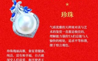 天秤座适合佩戴什么饰品