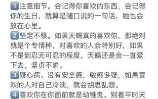 如何判断天蝎女喜欢你还是把你当朋友