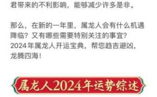 2021年属龙摩羯座运势