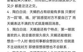 婚后天蝎女会不会突然不喜欢你了