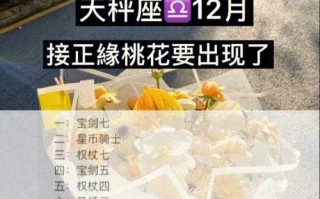 天秤座2021年桃花