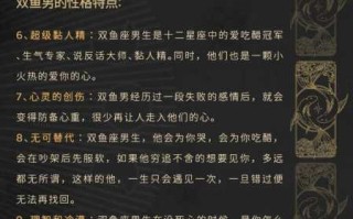 和双鱼座谈恋爱最不适合谈什么