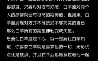 白羊座收到自己喜欢的人的表白后