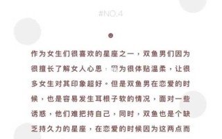 双鱼座男出轨了另一半该怎么对待