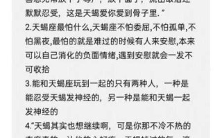 天蝎座爱上你的17种表现是什么