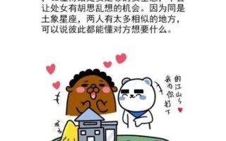 处女座男生结婚后会是什么样的